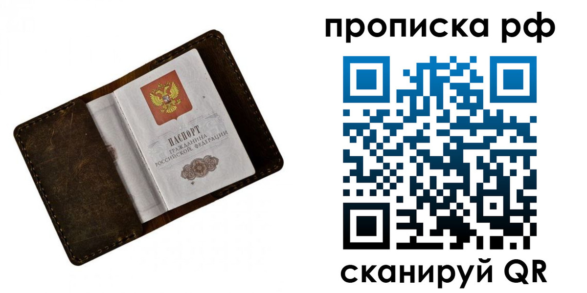пропишу в квартире в Брянске