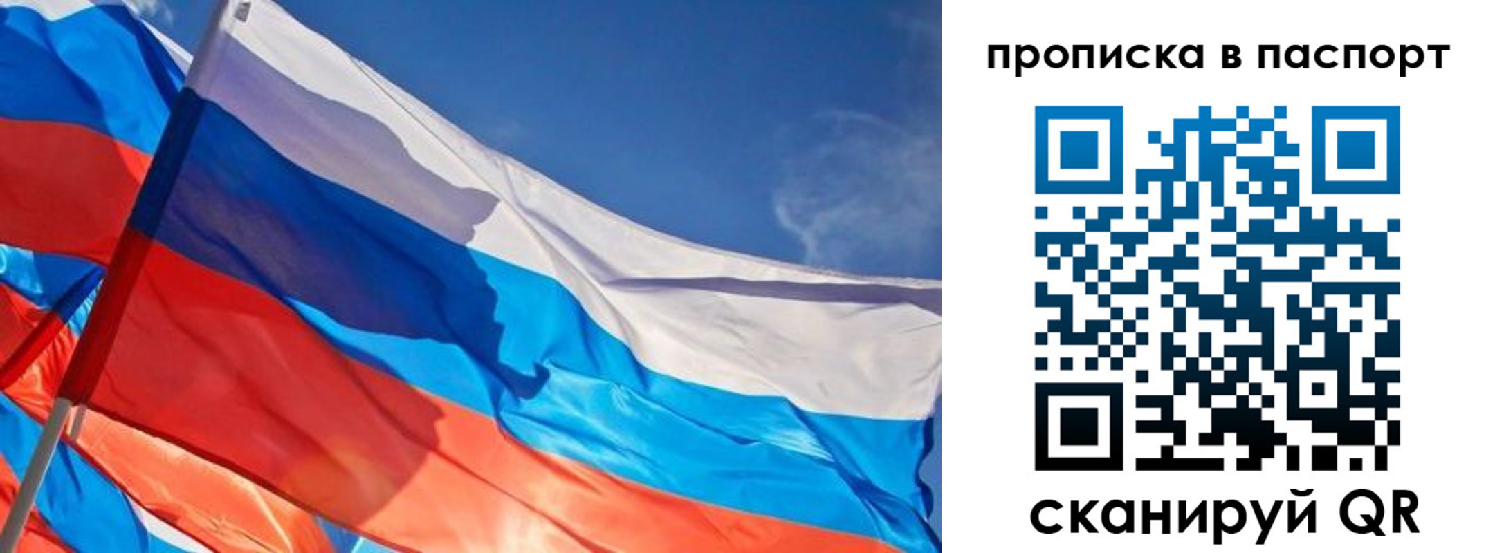 временная регистрация поиск в Брянске