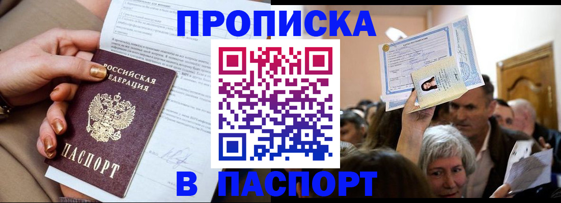 временная регистрация гарантия в Брянске