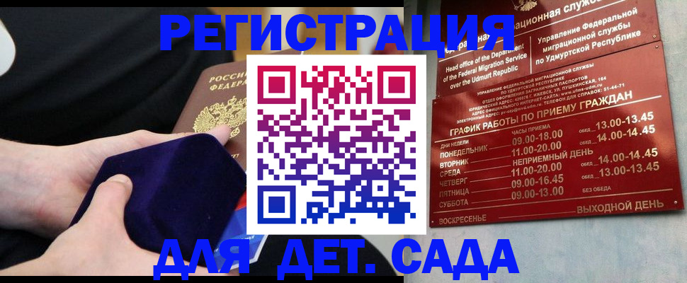временная регистрация в Брянске
