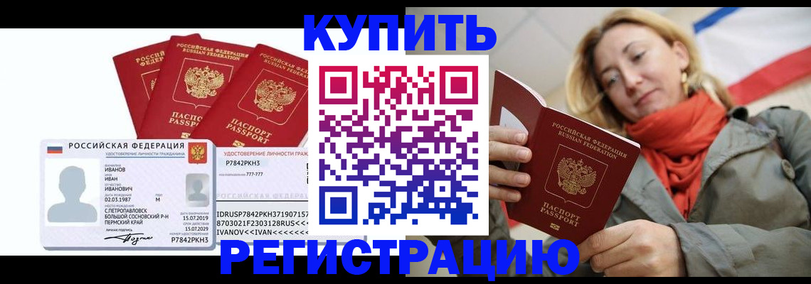 временная регистрация 2025 в Брянске