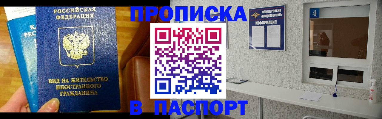 миграционный учет в Брянске