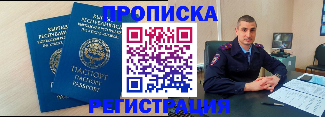 временная регистрация гарантия в Брянске